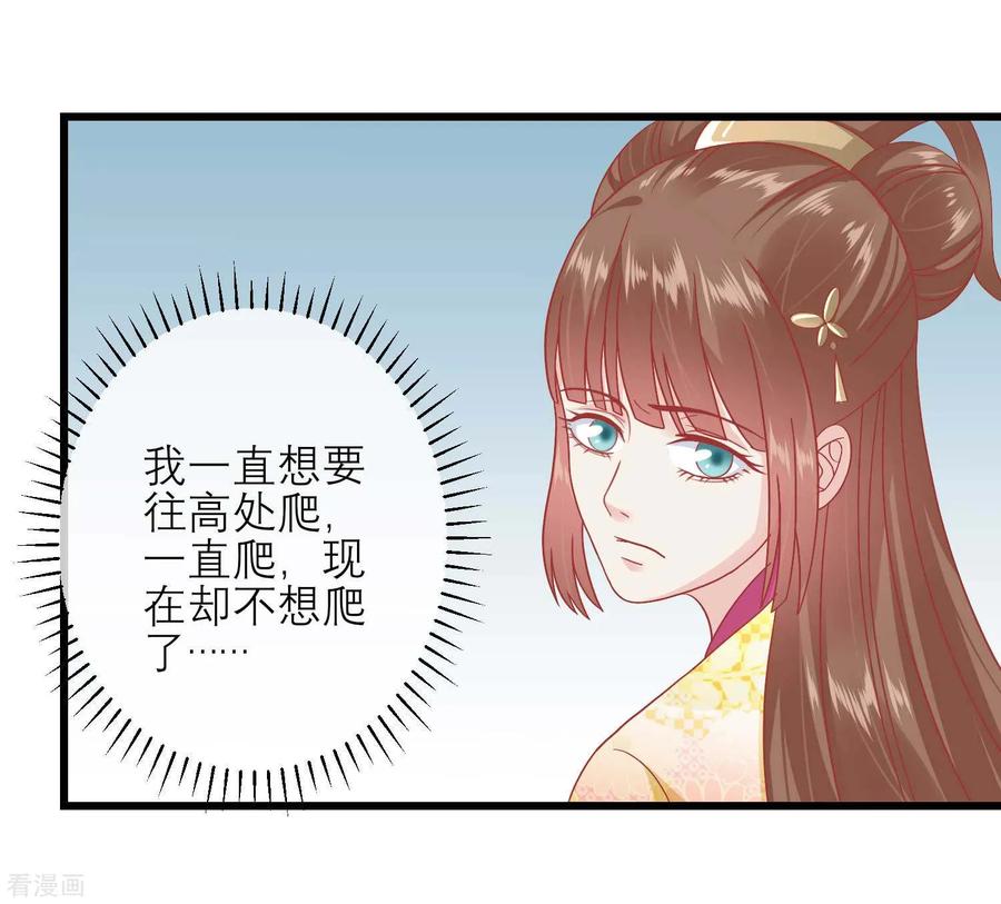 第164话你想要叛变吗？-读档皇后-极漫文化（第8张）