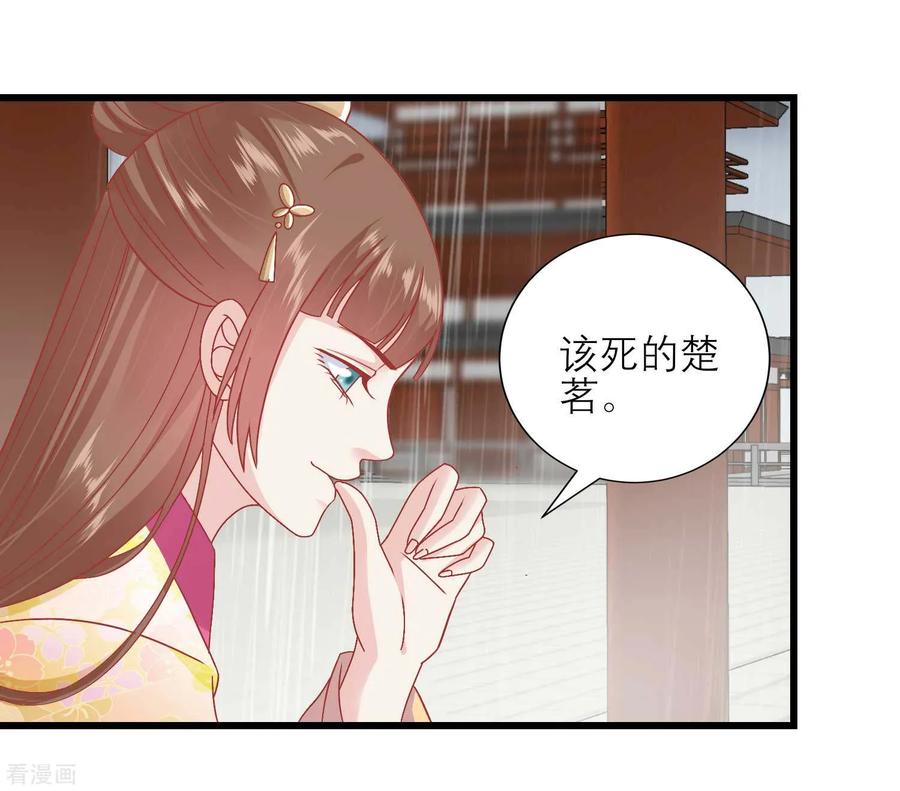 第164话你想要叛变吗？-读档皇后-极漫文化（第2张）