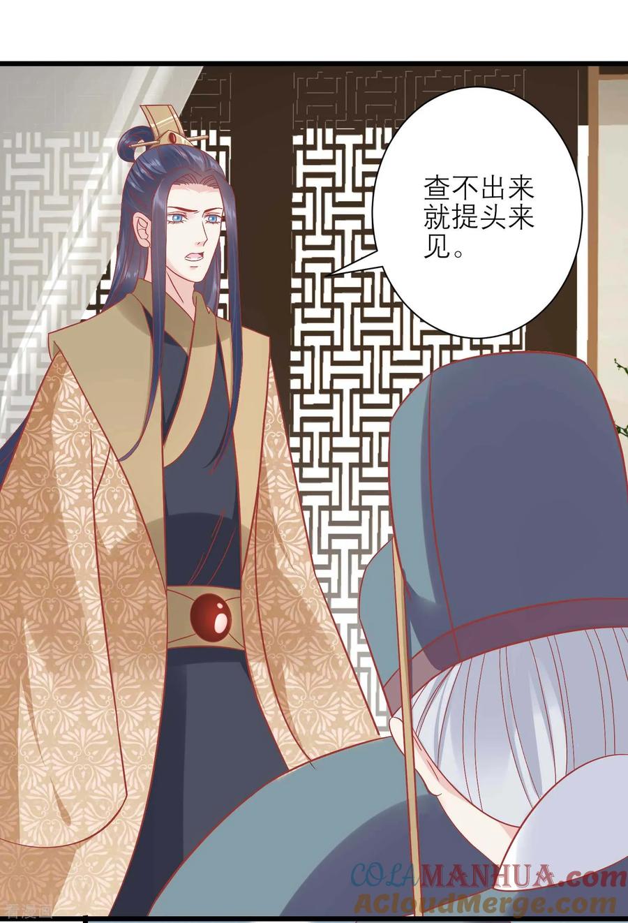 第165话楚茗命脉受损-读档皇后-极漫文化（第5张）