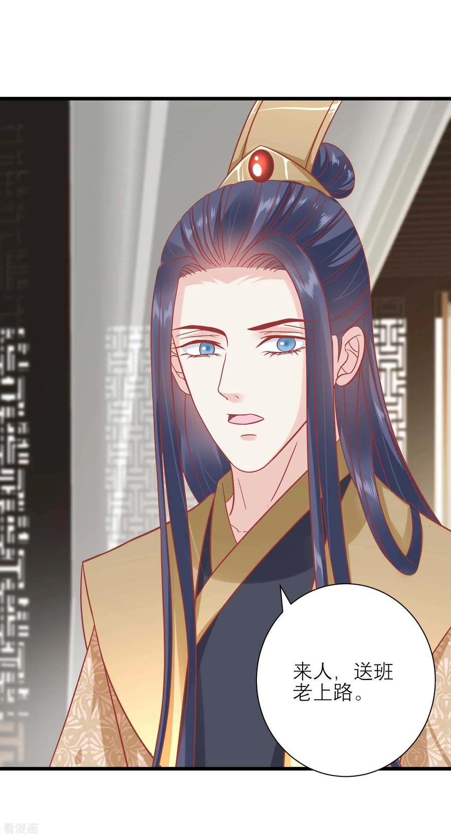 第166话玉佩之谜-读档皇后-极漫文化（第4张）