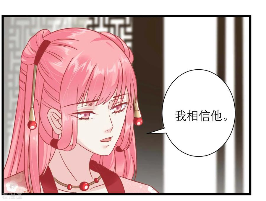 第167话谁都想要的宝物-读档皇后-极漫文化（第3张）