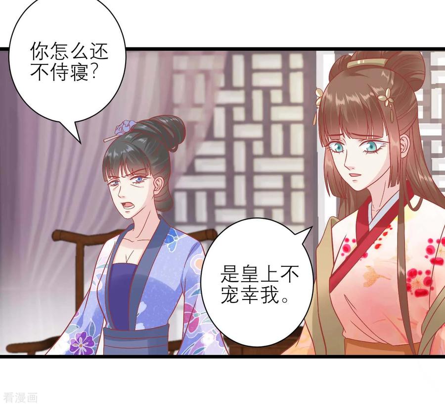 第168话挡我路的，都不得好死！-读档皇后-极漫文化（第4张）