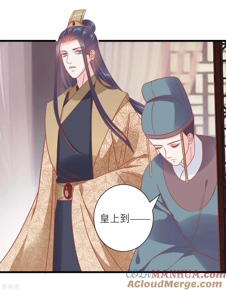 第168话挡我路的，都不得好死！-读档皇后-极漫文化（第5张）