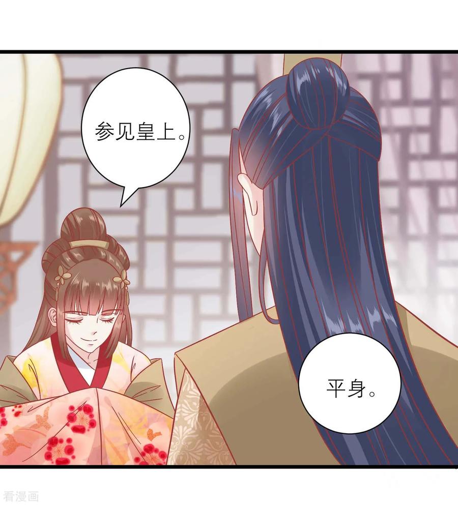 第168话挡我路的，都不得好死！-读档皇后-极漫文化（第6张）