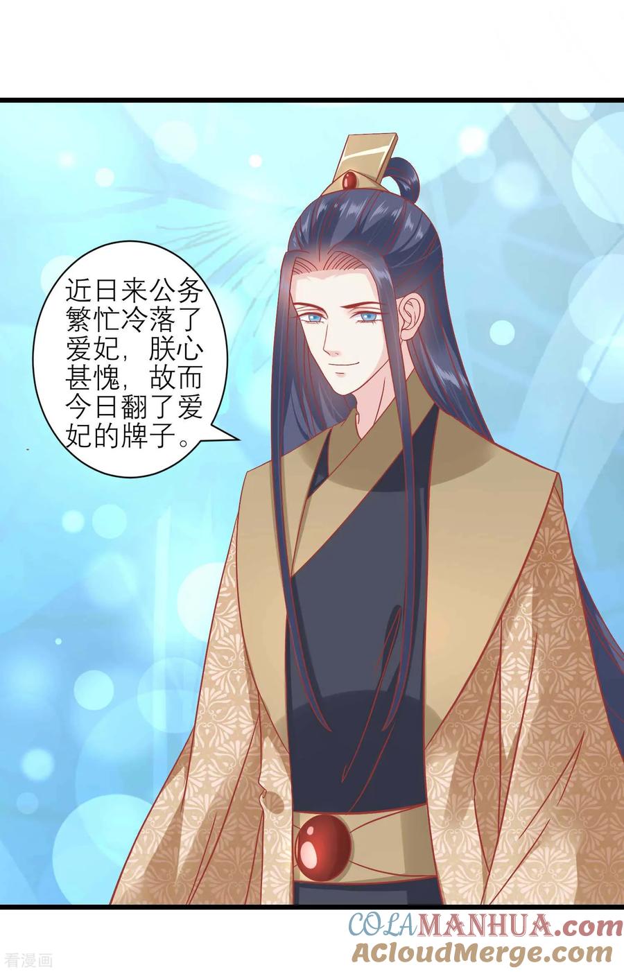 第168话挡我路的，都不得好死！-读档皇后-极漫文化（第7张）