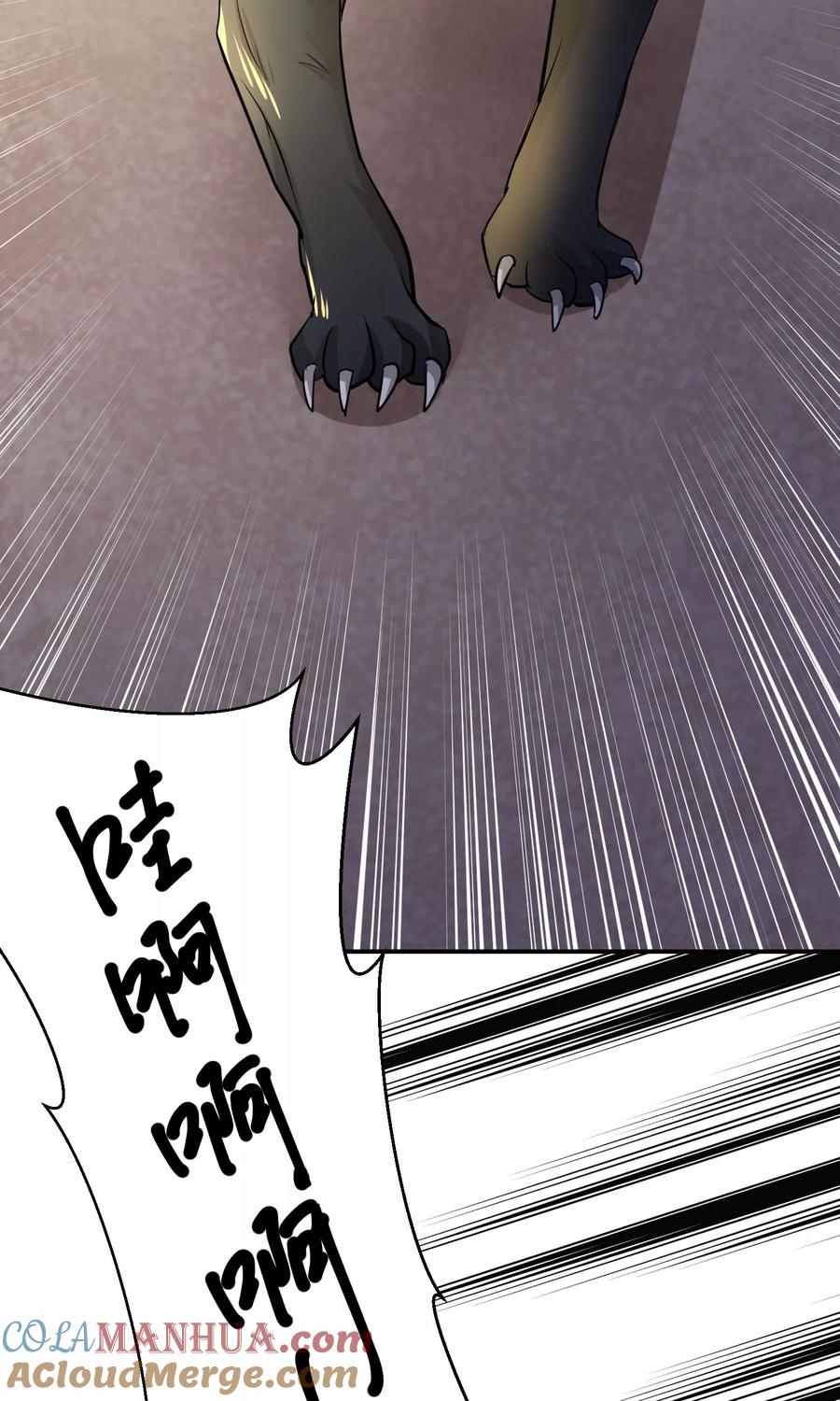 第16话皇帝的大猫-读档皇后-极漫文化（第15张）