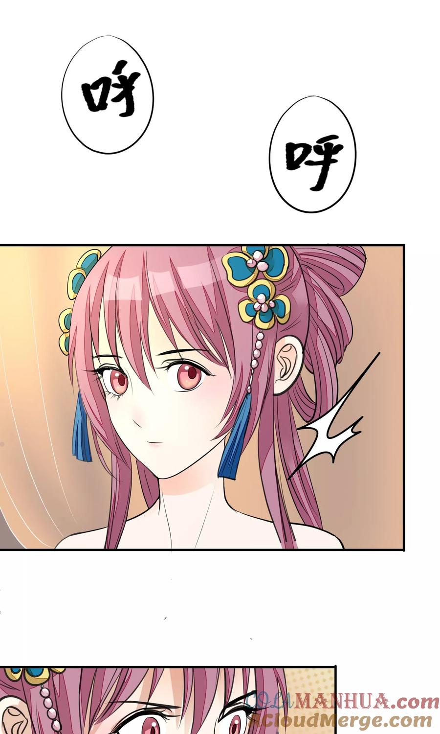 第16话皇帝的大猫-读档皇后-极漫文化（第13张）