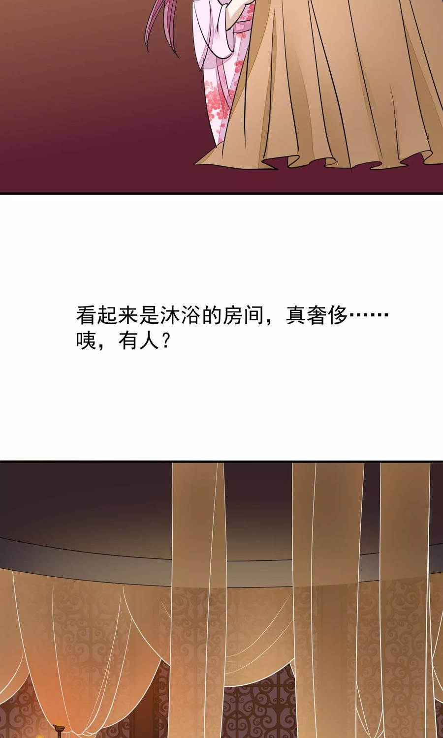 第16话皇帝的大猫-读档皇后-极漫文化（第4张）