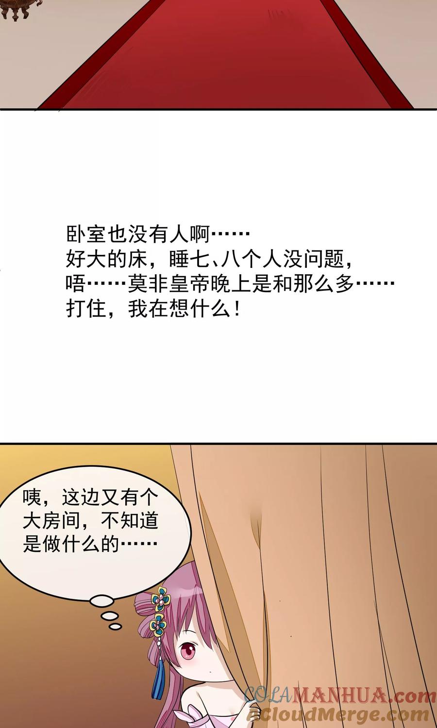 第16话皇帝的大猫-读档皇后-极漫文化（第3张）