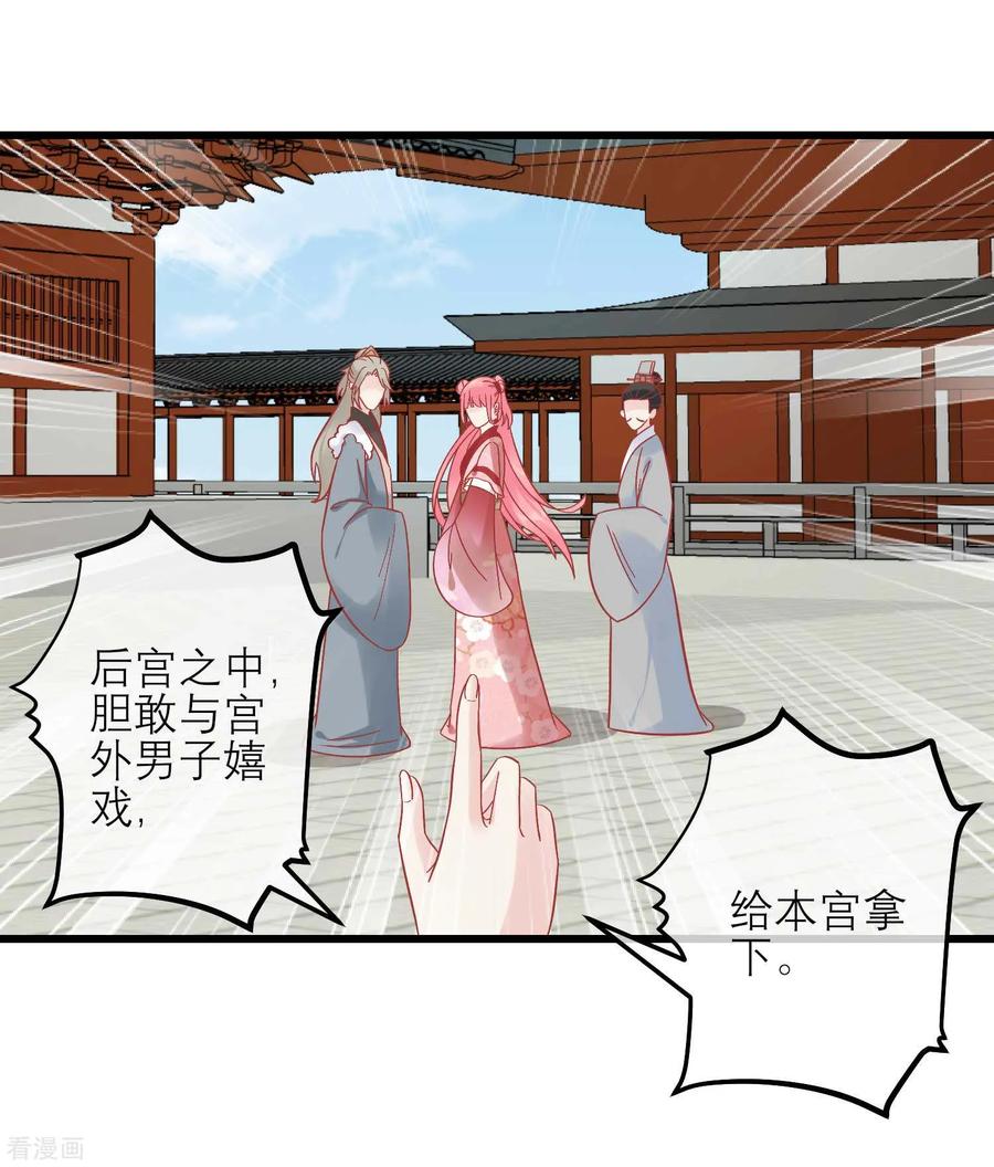 第169话要江山还是美人-读档皇后-极漫文化（第2张）