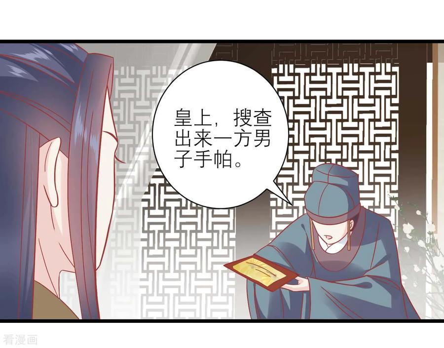 第170话嚣张的国公夫人-读档皇后-极漫文化（第12张）