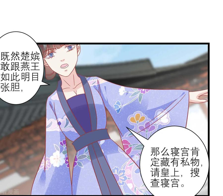 第170话嚣张的国公夫人-读档皇后-极漫文化（第6张）