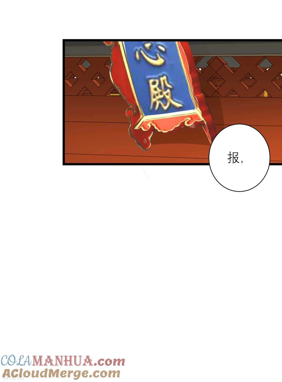 第170话嚣张的国公夫人-读档皇后-极漫文化（第11张）