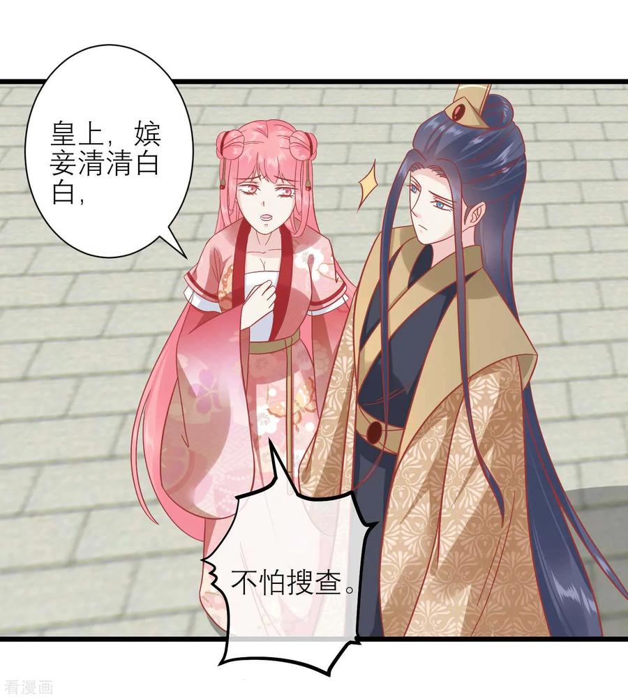 第170话嚣张的国公夫人-读档皇后-极漫文化（第10张）