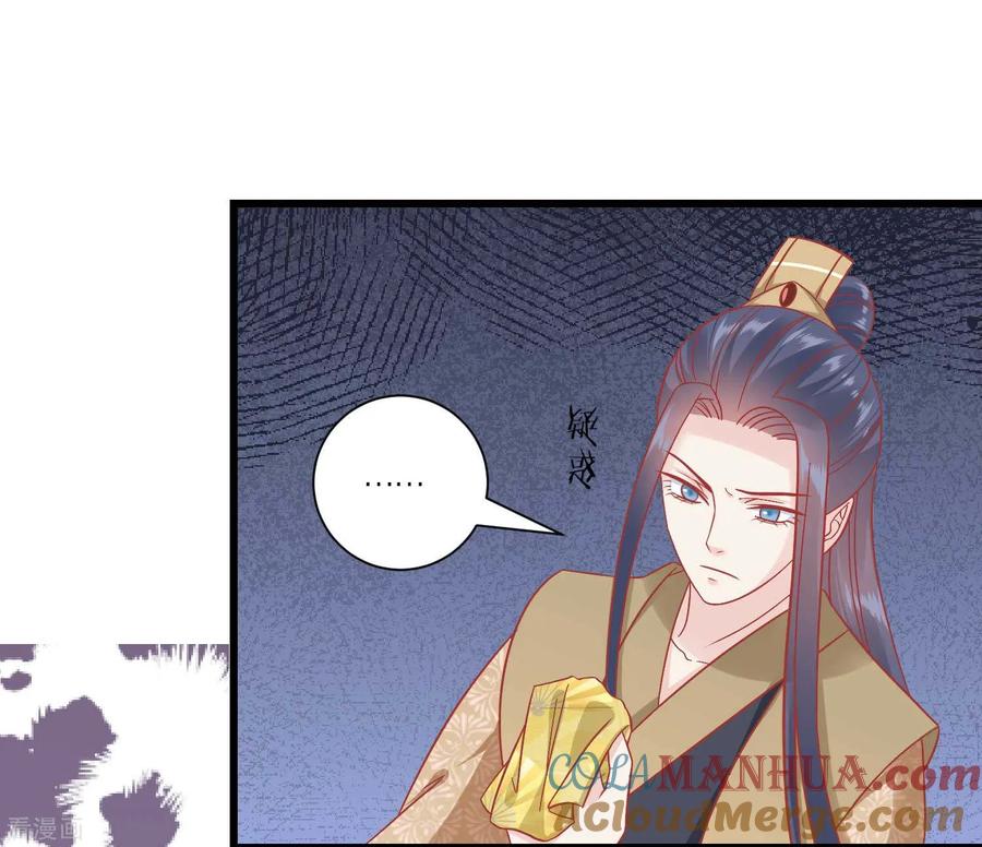 第170话嚣张的国公夫人-读档皇后-极漫文化（第13张）