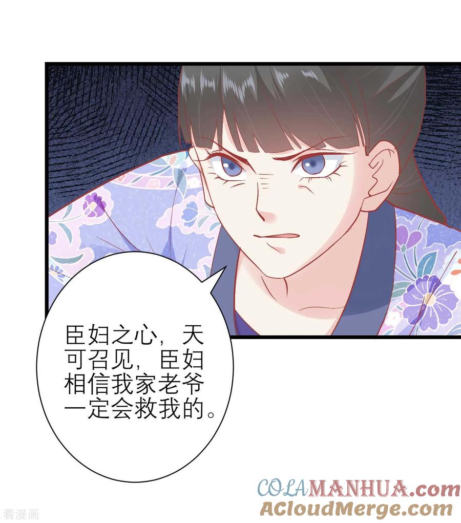 第171话收买宫女-读档皇后-极漫文化（第15张）