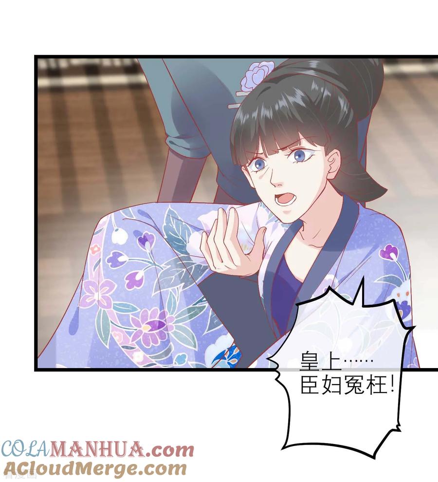第171话收买宫女-读档皇后-极漫文化（第13张）