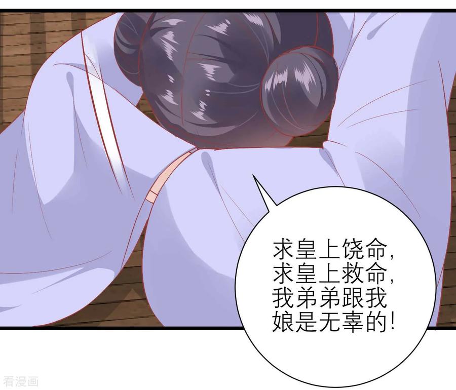 第171话收买宫女-读档皇后-极漫文化（第10张）