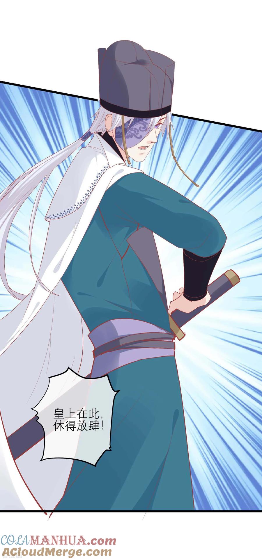 第171话收买宫女-读档皇后-极漫文化（第7张）
