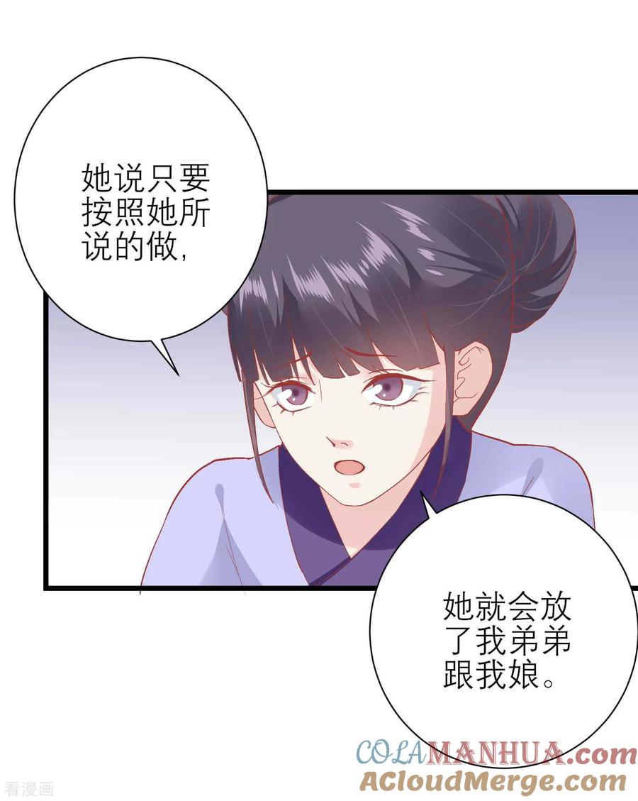 第171话收买宫女-读档皇后-极漫文化（第9张）