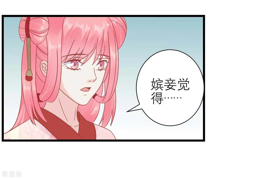 第172话朝臣为国公夫人求情-读档皇后-极漫文化（第13张）