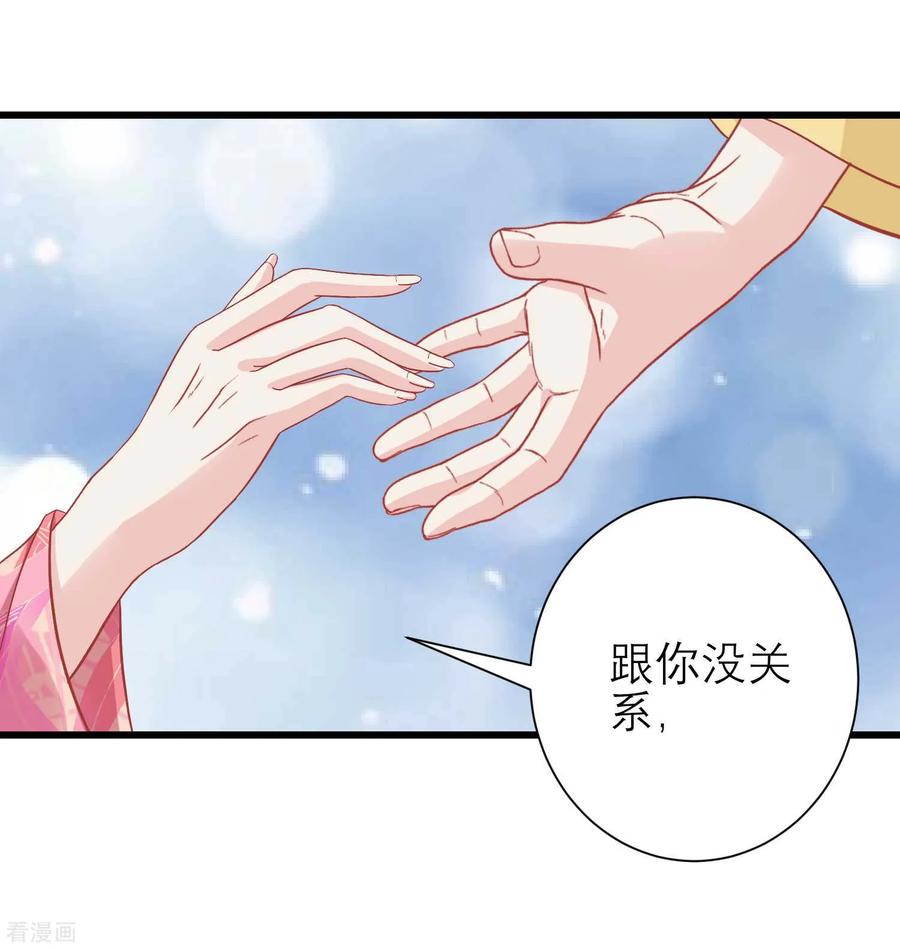 第172话朝臣为国公夫人求情-读档皇后-极漫文化（第7张）
