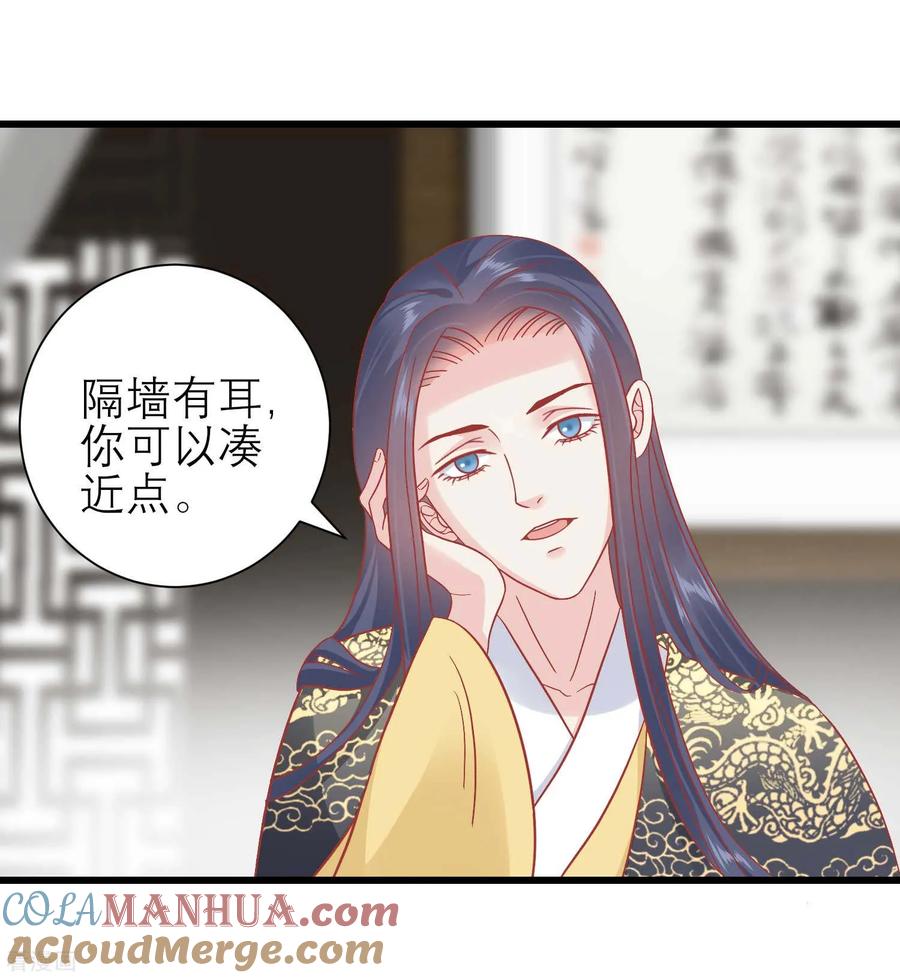 第172话朝臣为国公夫人求情-读档皇后-极漫文化（第14张）