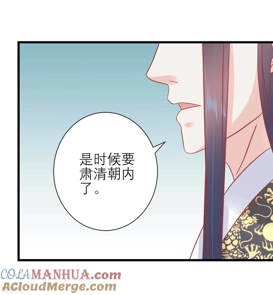 第172话朝臣为国公夫人求情-读档皇后-极漫文化（第10张）