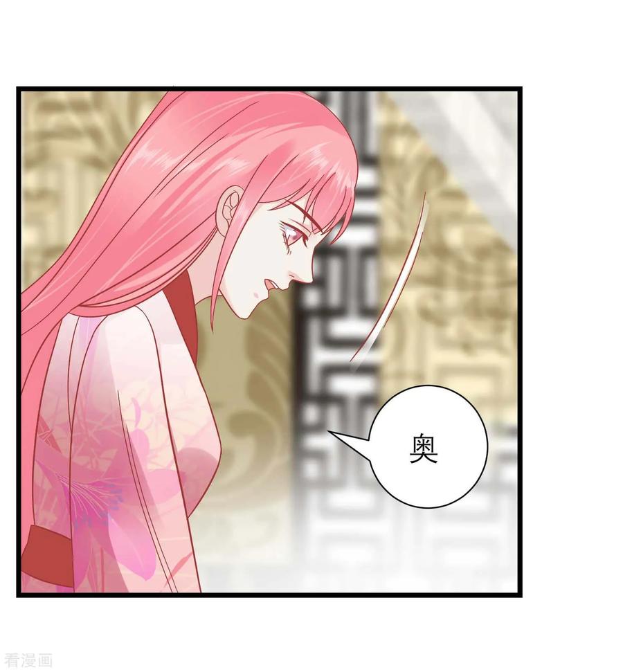 第172话朝臣为国公夫人求情-读档皇后-极漫文化（第15张）