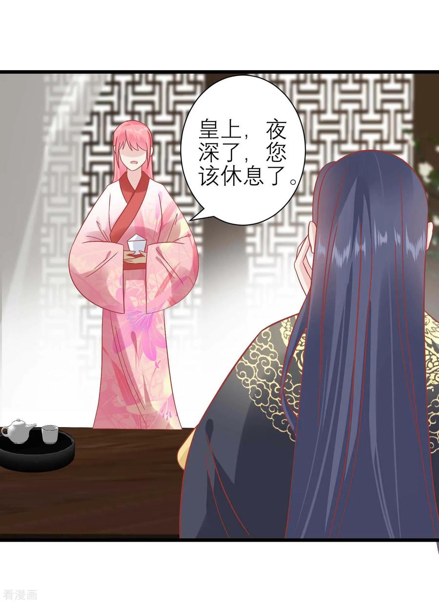 第172话朝臣为国公夫人求情-读档皇后-极漫文化（第3张）