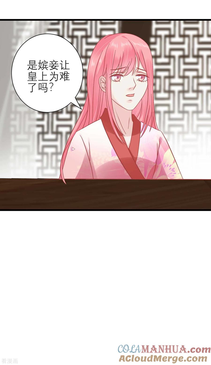 第172话朝臣为国公夫人求情-读档皇后-极漫文化（第6张）