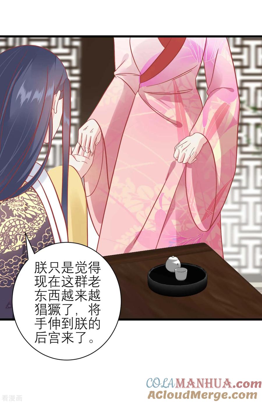第172话朝臣为国公夫人求情-读档皇后-极漫文化（第8张）
