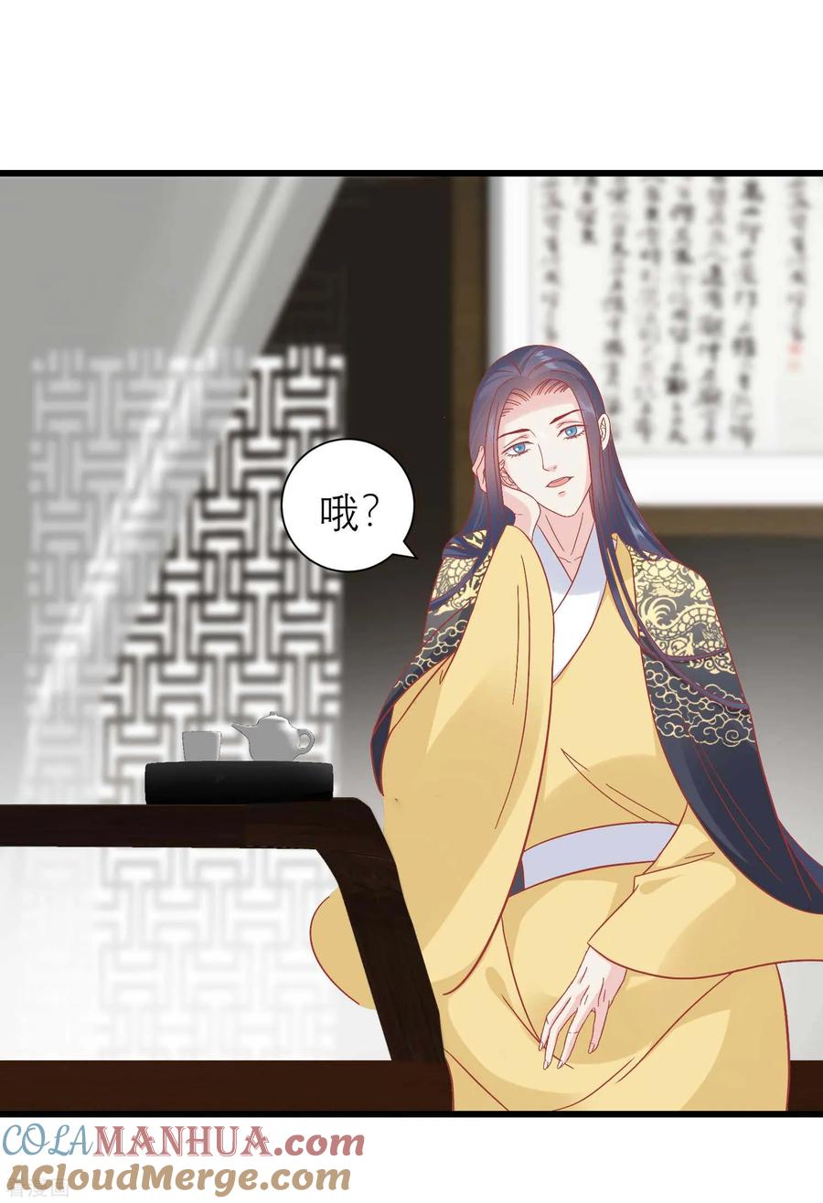 第172话朝臣为国公夫人求情-读档皇后-极漫文化（第12张）