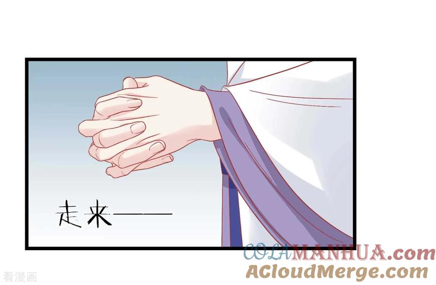 第173话母子情深-读档皇后-极漫文化（第6张）