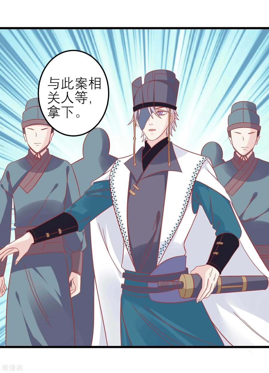 第173话母子情深-读档皇后-极漫文化（第23张）