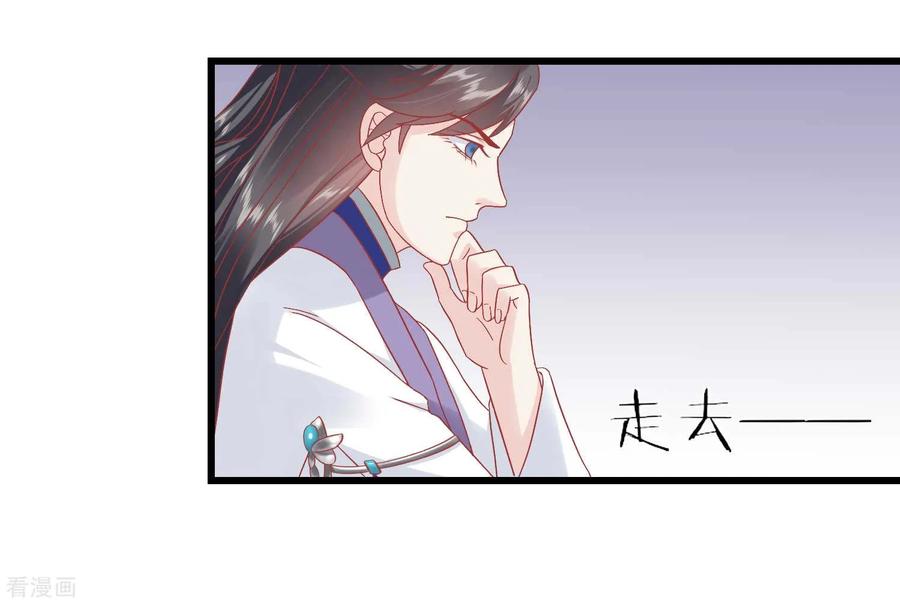 第173话母子情深-读档皇后-极漫文化（第7张）