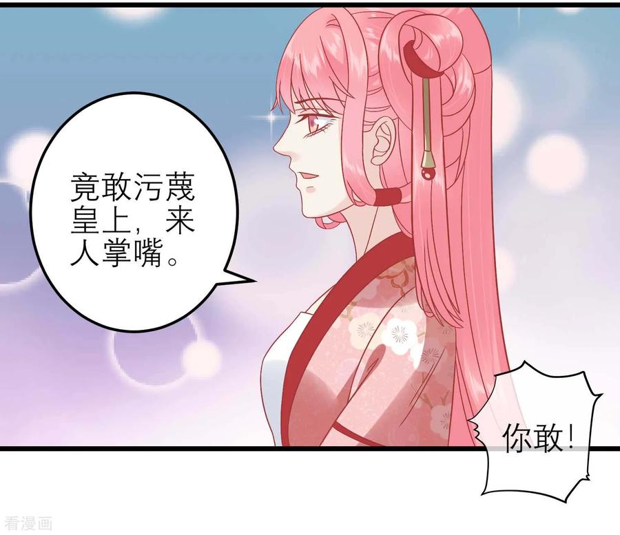 第173话母子情深-读档皇后-极漫文化（第15张）