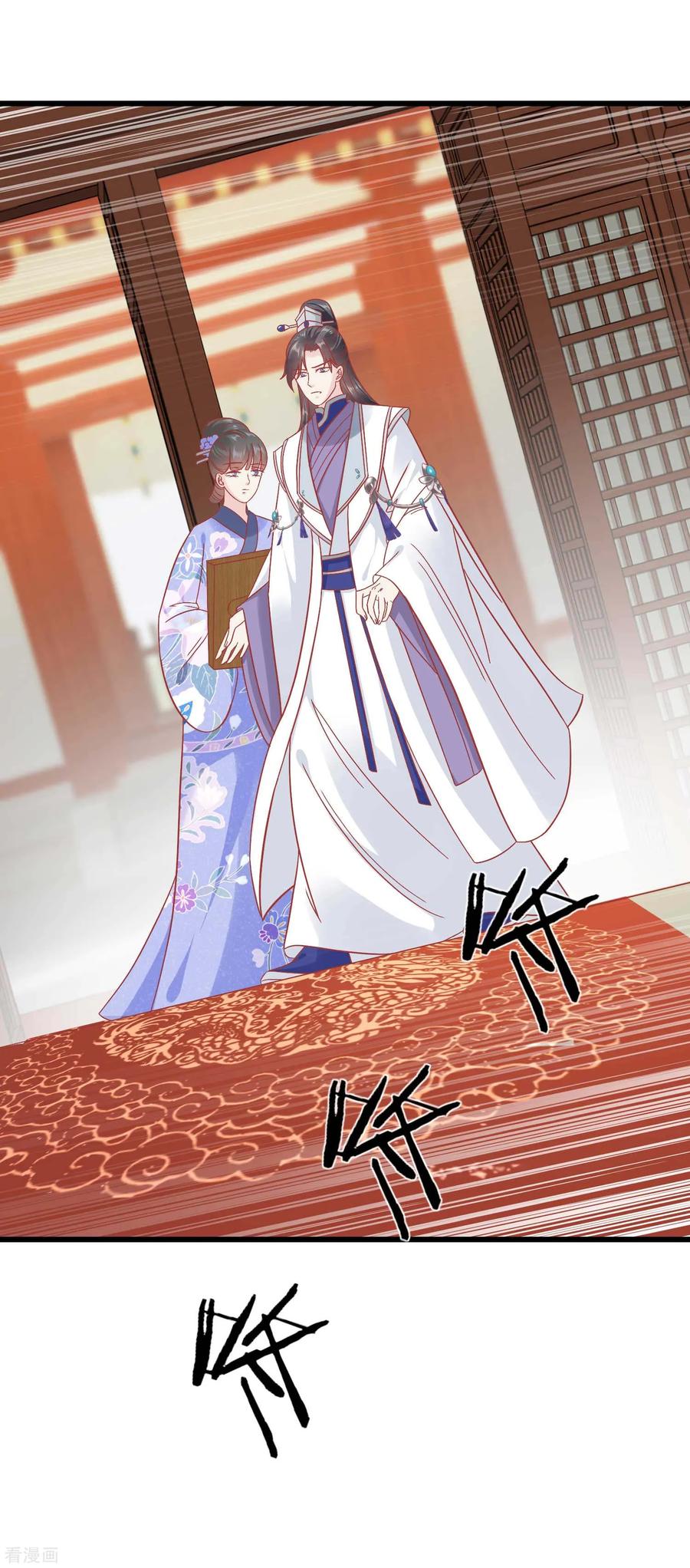 第173话母子情深-读档皇后-极漫文化（第21张）