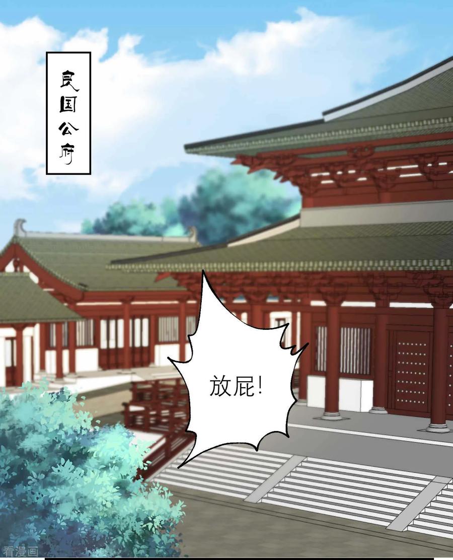 第173话母子情深-读档皇后-极漫文化（第2张）