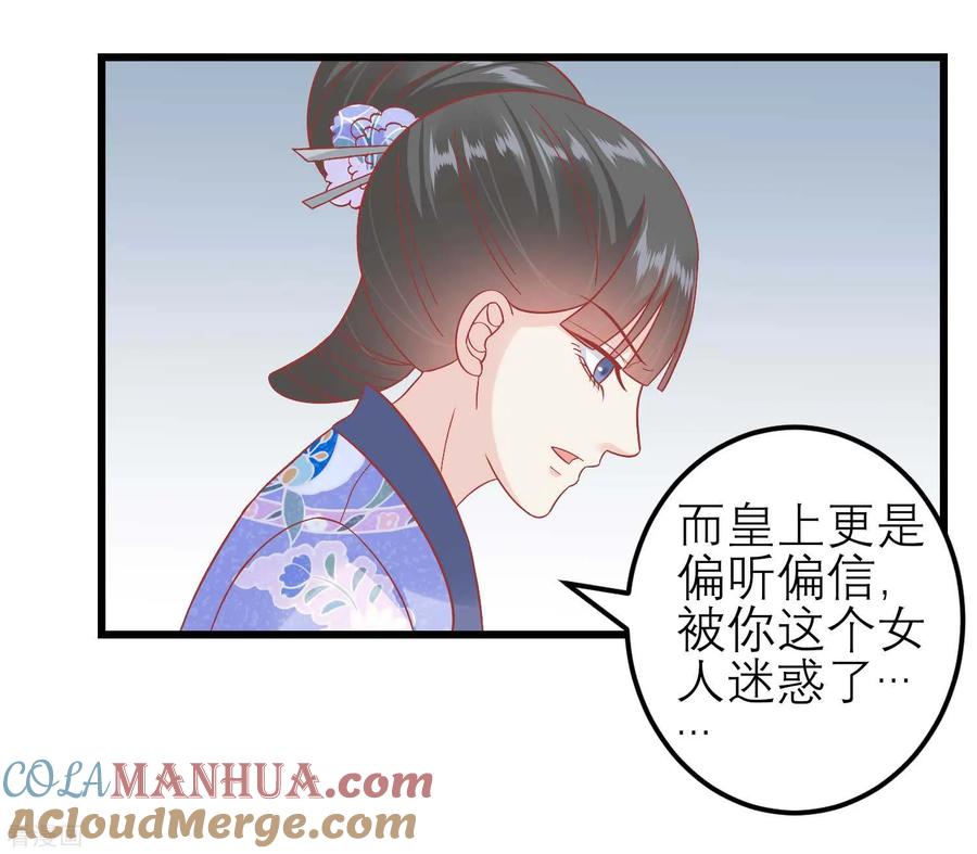 第173话母子情深-读档皇后-极漫文化（第14张）
