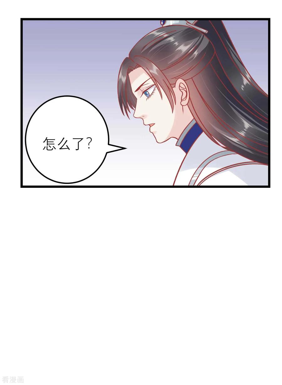 第173话母子情深-读档皇后-极漫文化（第19张）
