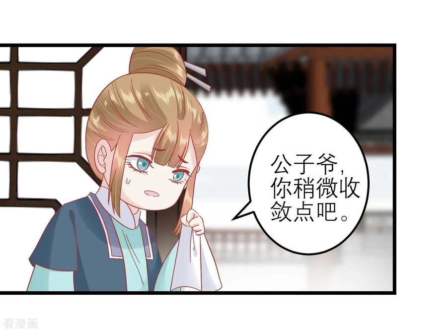 第173话母子情深-读档皇后-极漫文化（第5张）