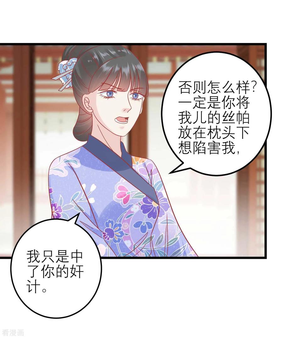 第173话母子情深-读档皇后-极漫文化（第13张）