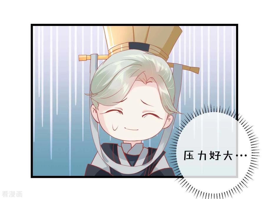 第174话审理开始-读档皇后-极漫文化（第8张）