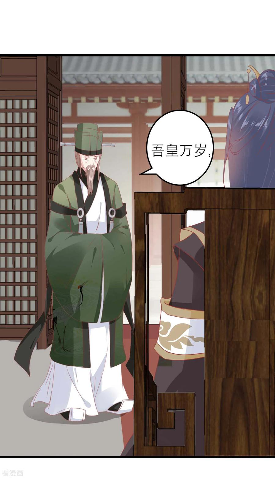 第174话审理开始-读档皇后-极漫文化（第12张）