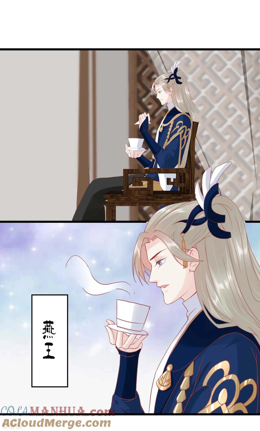 第174话审理开始-读档皇后-极漫文化（第7张）