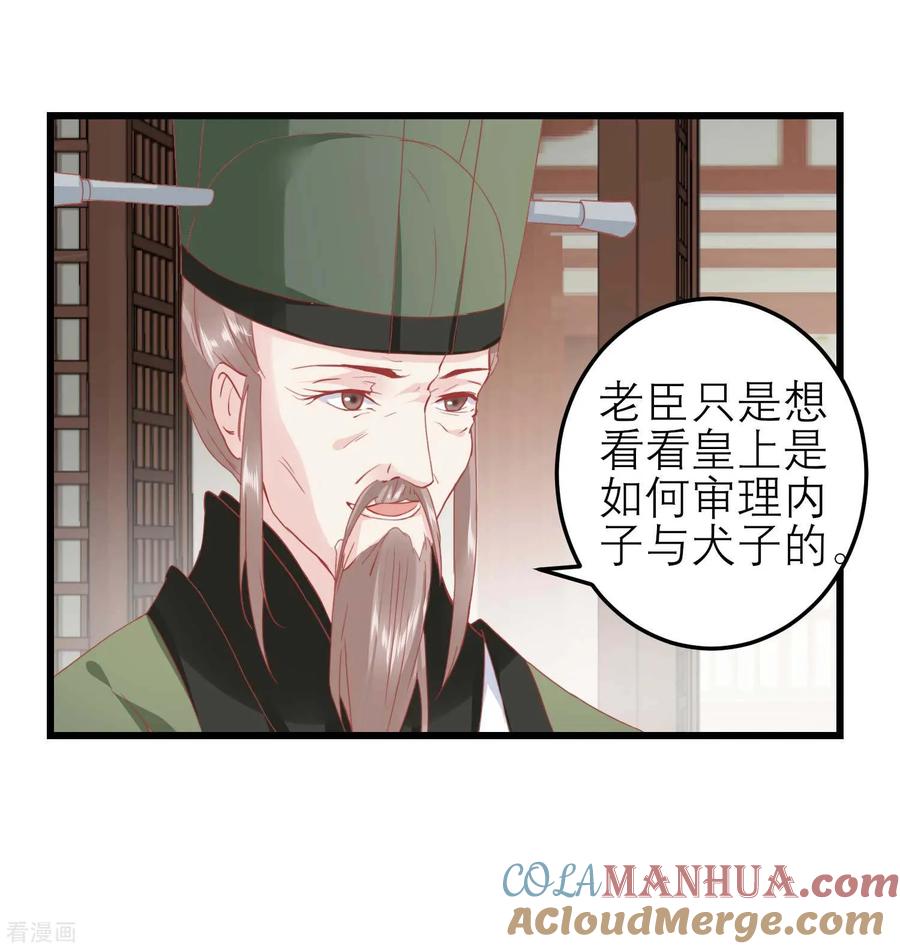 第174话审理开始-读档皇后-极漫文化（第13张）