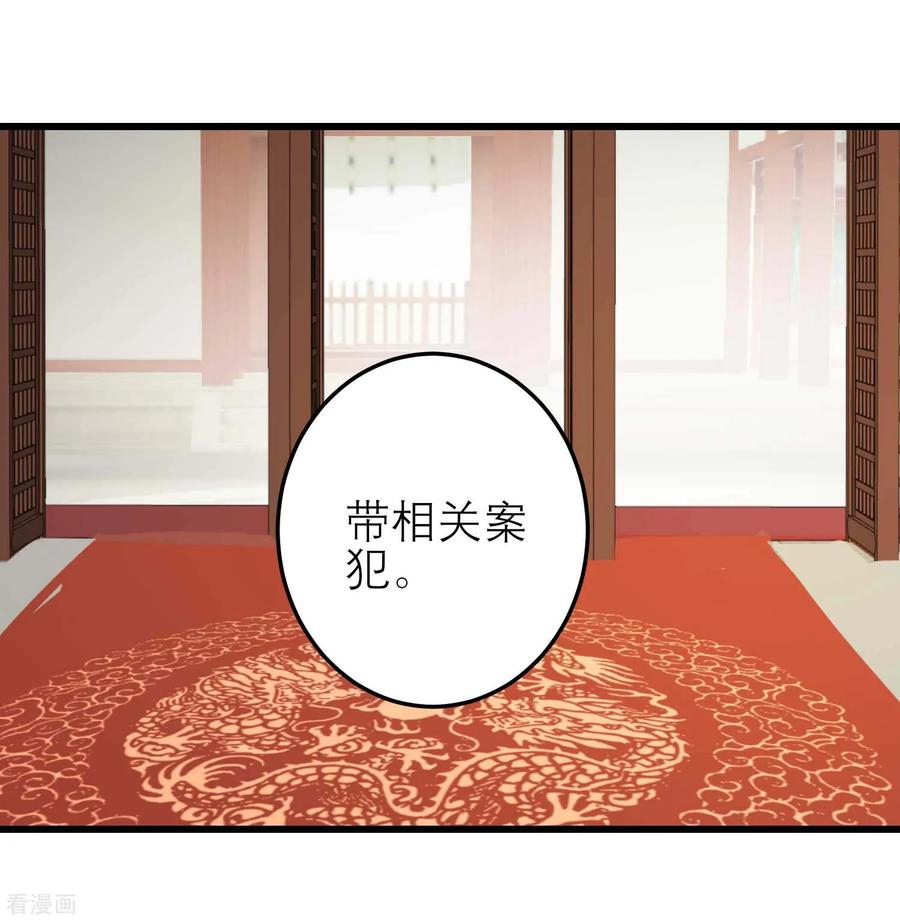 第174话审理开始-读档皇后-极漫文化（第18张）