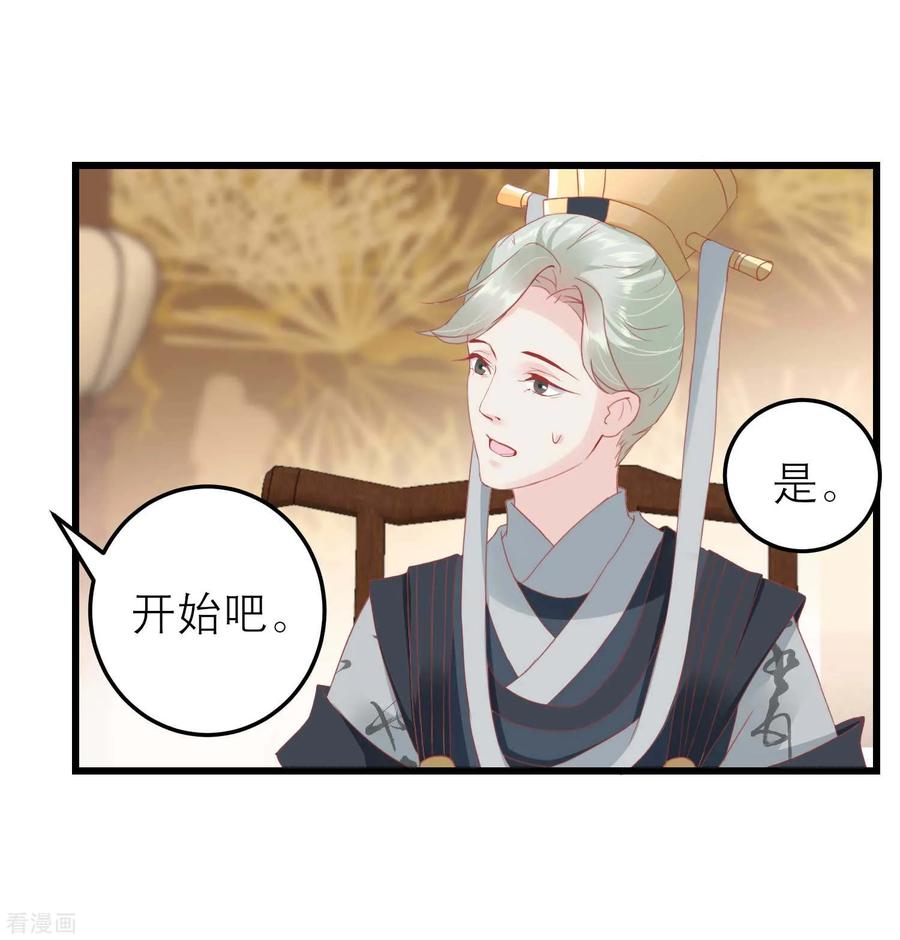 第174话审理开始-读档皇后-极漫文化（第17张）