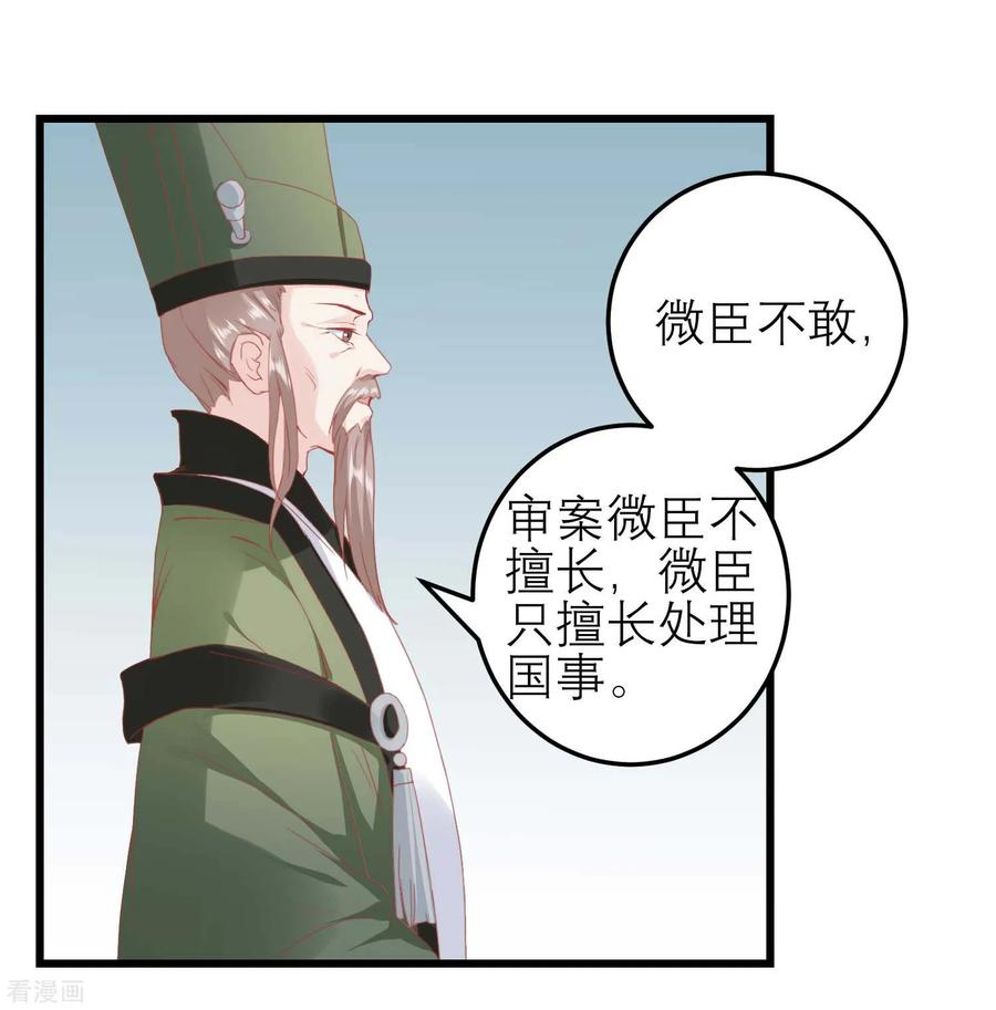 第174话审理开始-读档皇后-极漫文化（第15张）